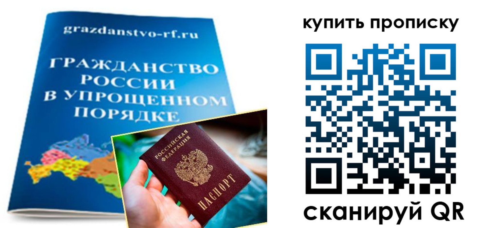 временная регистрация в Новочебоксарске