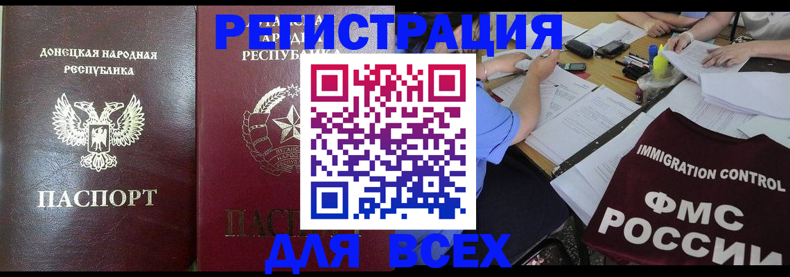 временная регистрация недорого в Новочебоксарске